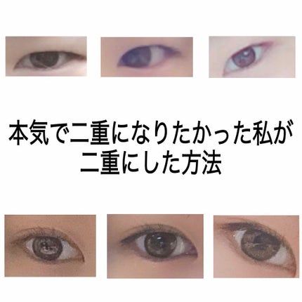 ワンダーアイリッドテープ Extra/D-UP/二重まぶた用アイテムを使ったクチコミ(1枚目)
