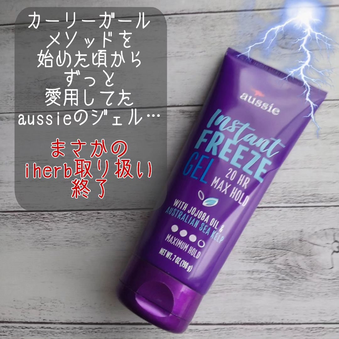 カールディファイニングジェル/Bouclème/ヘアジェルを使ったクチコミ（2枚目）