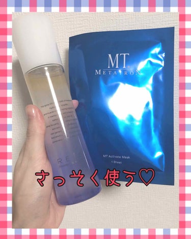 MT アクティベイト・マスク 30ml×6枚入【旧】/MTメタトロン/シートマスク・パックを使ったクチコミ（1枚目）