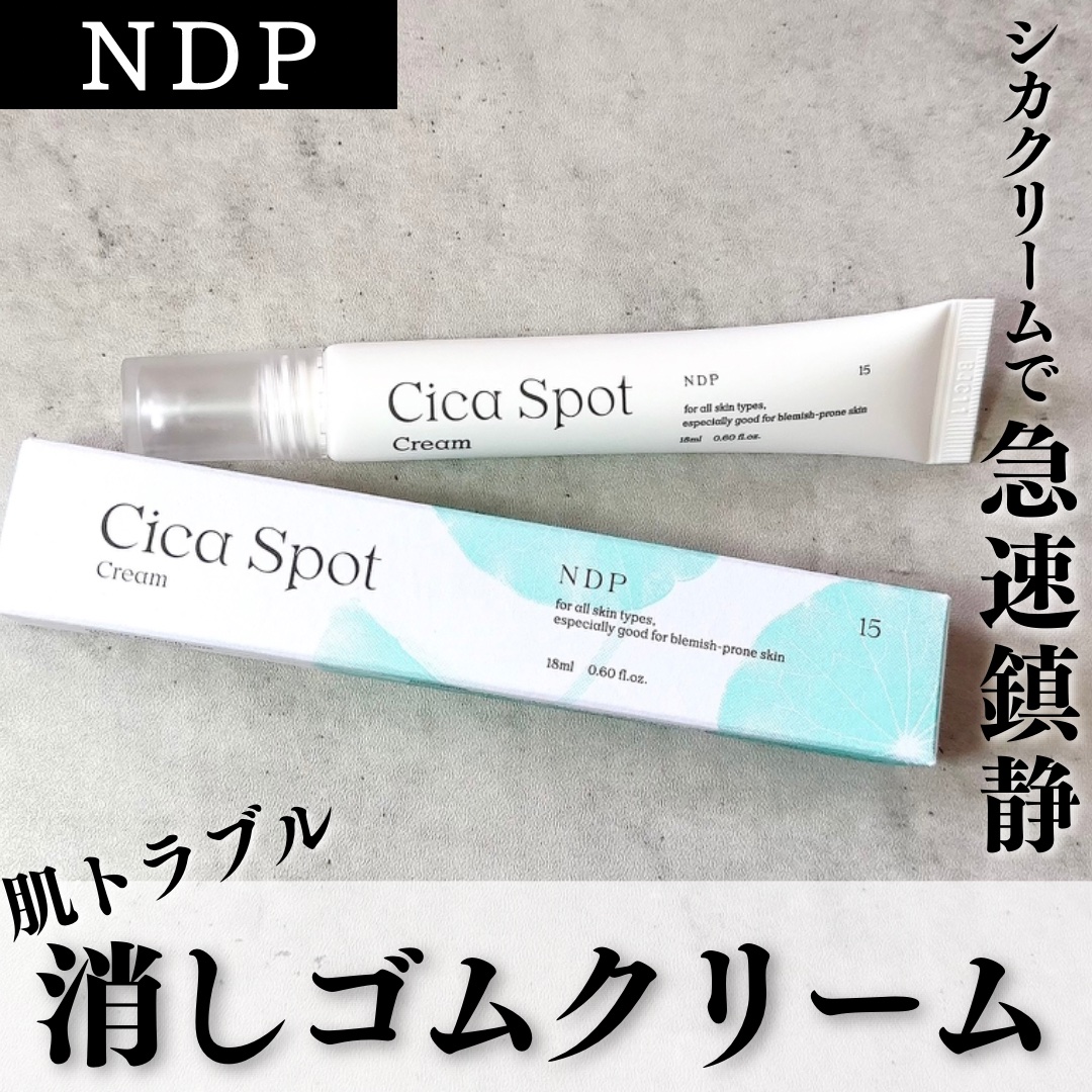 シカスポットクリーム/NATURAL DERMA PROJECT/フェイスクリームを使ったクチコミ（1枚目）