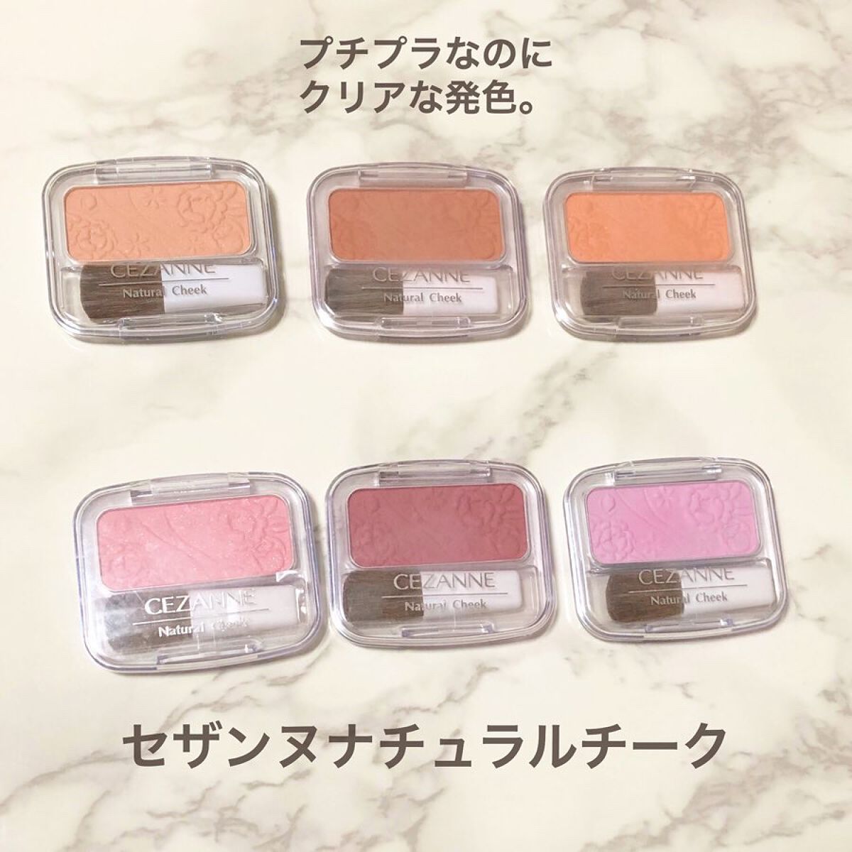 ナチュラル チークN/CEZANNE/パウダーチークを使ったクチコミ(1枚目)