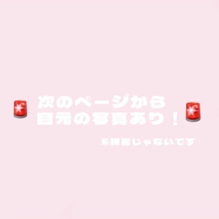 アイラッシュセラムEX/ヒロインメイク/まつげ美容液を使ったクチコミ(5枚目)