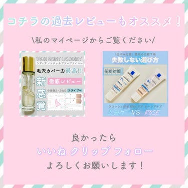 ラトゥー エクラ ファンデーション プライマー N/PAUL & JOE BEAUTE/化粧下地を使ったクチコミ（4枚目）