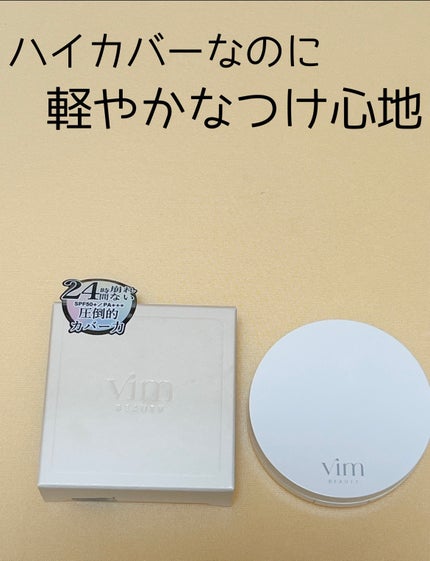 エフェクト ライク フィニッシュ クッション ファンデーション/vim BEAUTY/クッションファンデーションを使ったクチコミ(1枚目)