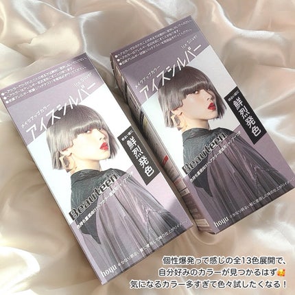 メイクアップカラー/ビューティーン/ヘアカラーを使ったクチコミ(7枚目)