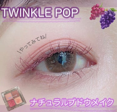 TWINKLE POP Pearl Flex Glitter Eye Palette/CLIO/アイシャドウパレットを使ったクチコミ（1枚目）