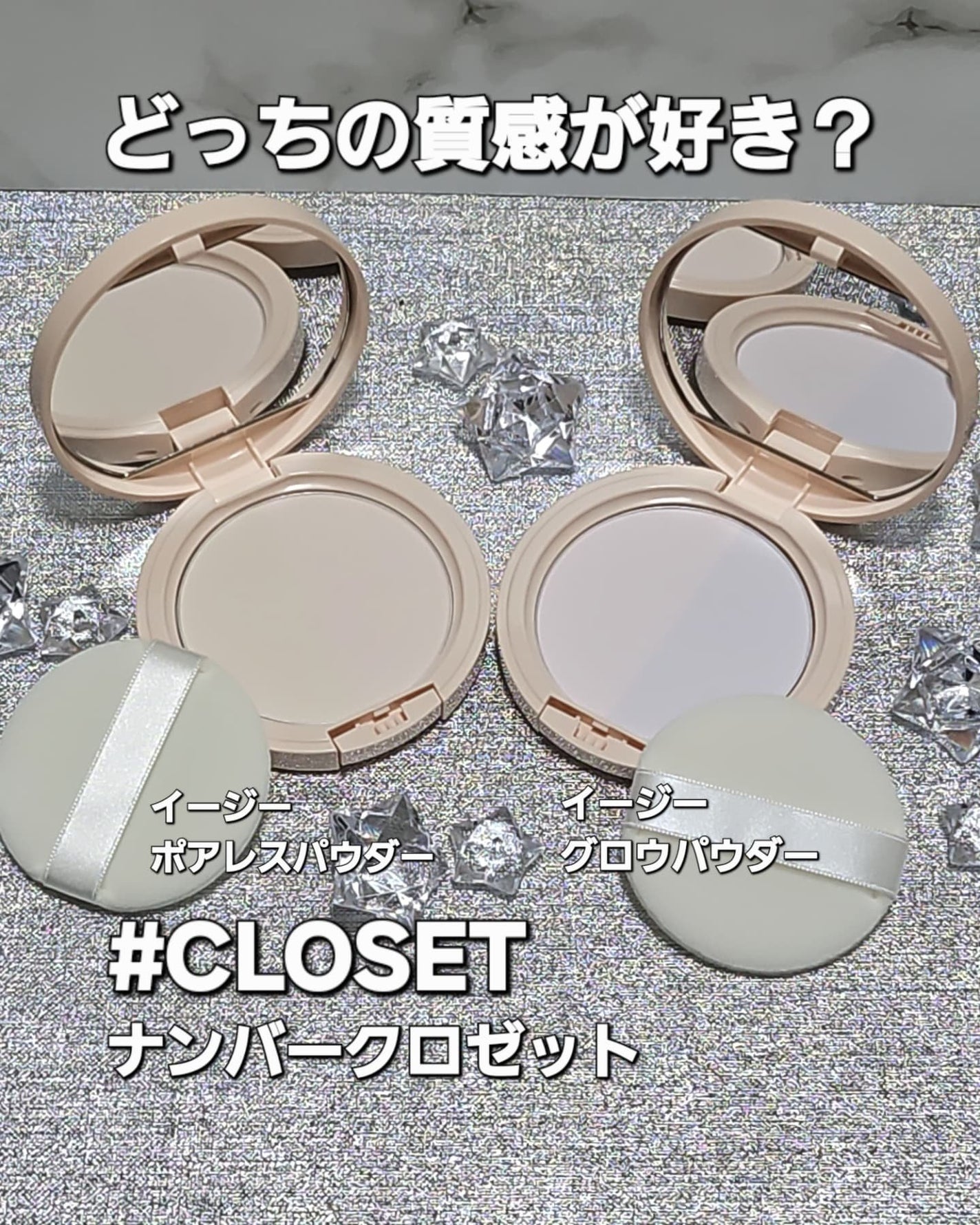 イージーポアレスパウダー/#CLOSET/プレストパウダーを使ったクチコミ(1枚目)