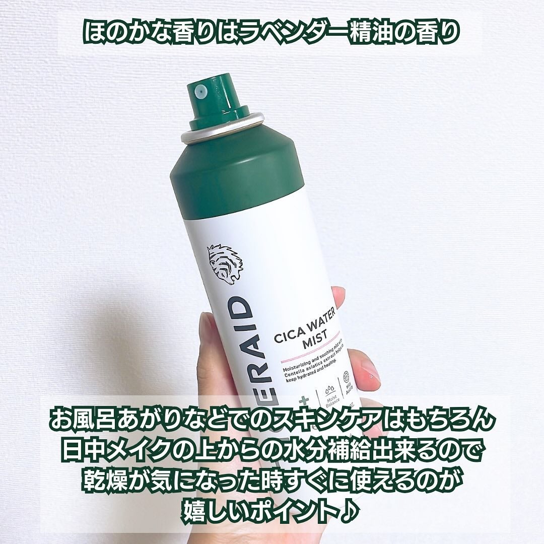 薬用 CICA ウォーターミスト/タイガレイド/ミスト状化粧水を使ったクチコミ(3枚目)