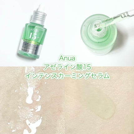 レチノール0.3 ナイアシンリニューイングセラム/Anua/美容液を使ったクチコミ(9枚目)