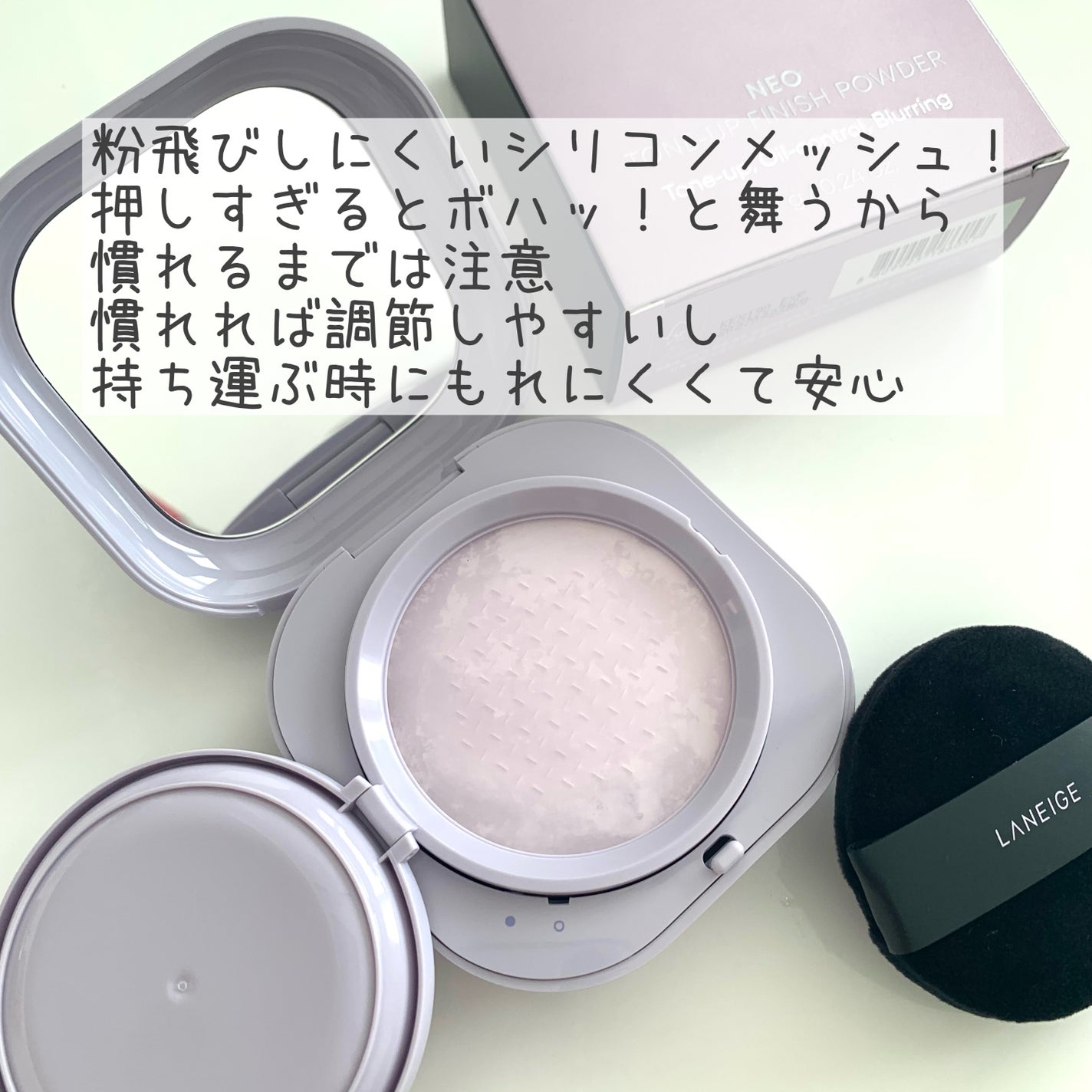 試してみた】ネオ トーンアップ フィニッシュパウダー LANEIGEの 試してみた】ネオ トーンアップ フィニッシュパウダー LANEIGEの