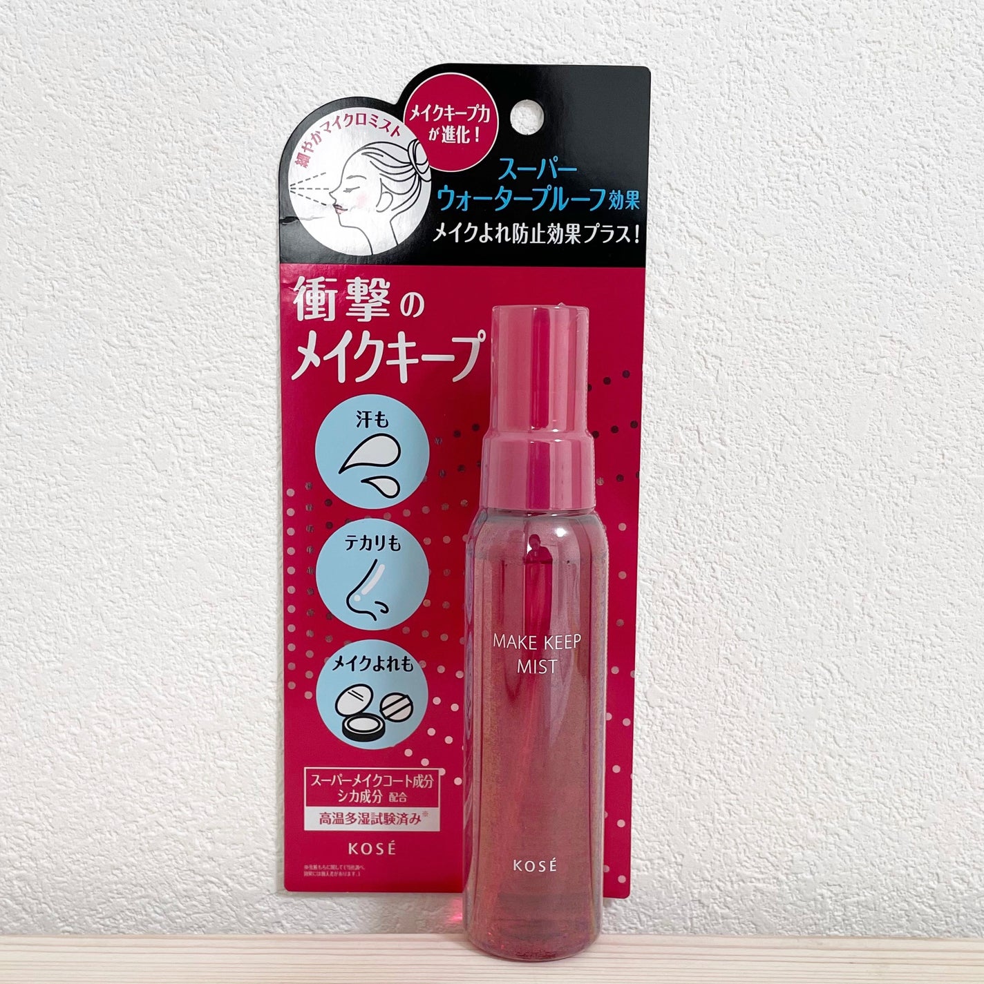 メイク キープ ミストEX +/コーセーコスメニエンス/ミスト状化粧水を使ったクチコミ(1枚目)