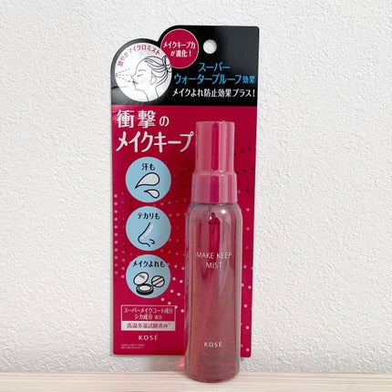 メイク キープ ミストEX +/コーセーコスメニエンス/ミスト状化粧水を使ったクチコミ(1枚目)
