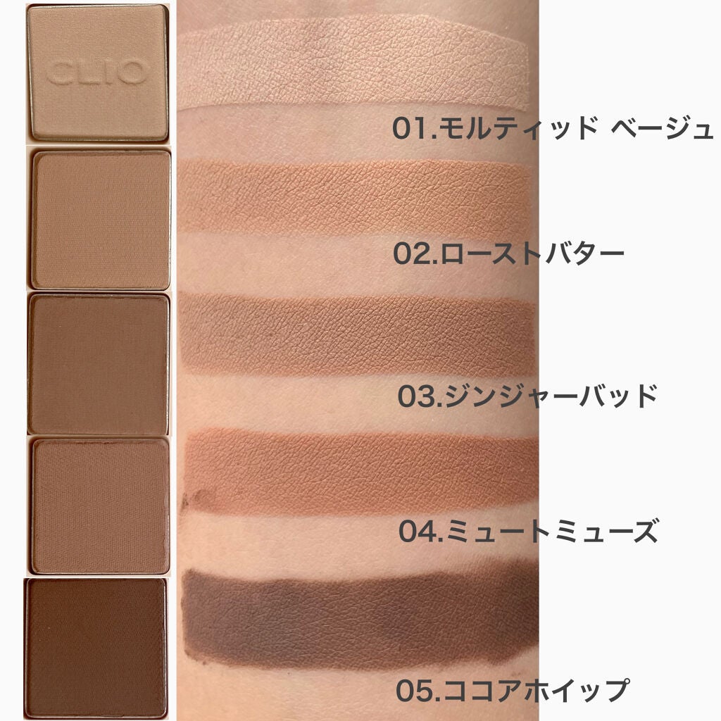 プロ アイ パレット/CLIO/アイシャドウパレットを使ったクチコミ(3枚目)