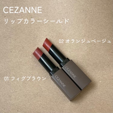 リップカラーシールド/CEZANNE/口紅を使ったクチコミ（2枚目）