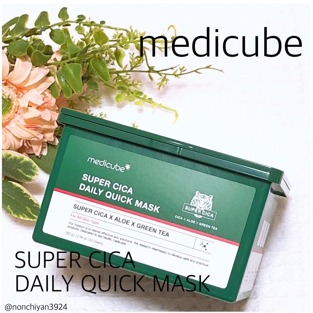 スーパーシカクイックマスクパック/MEDICUBE/シートマスク・パックを使ったクチコミ（1枚目）
