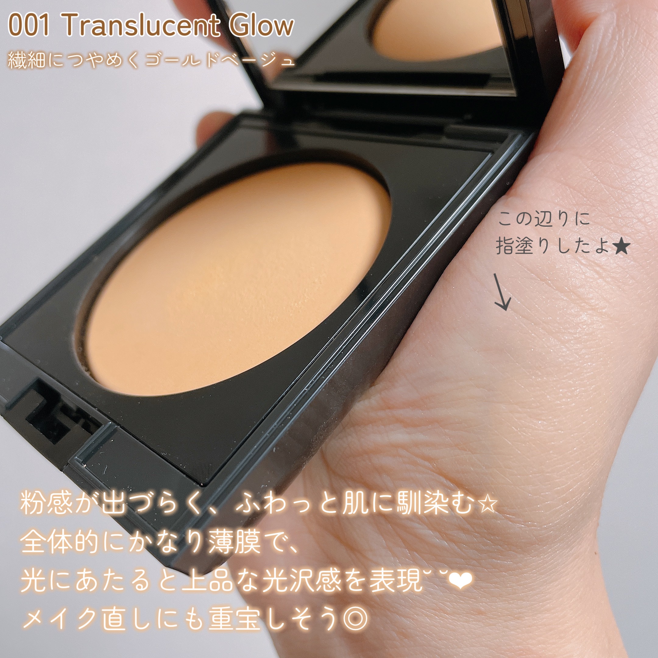 アディクション スキンリフレクト セッティングパウダー 001 Translucent Glow/ADDICTION/プレストパウダーを使ったクチコミ（2枚目）