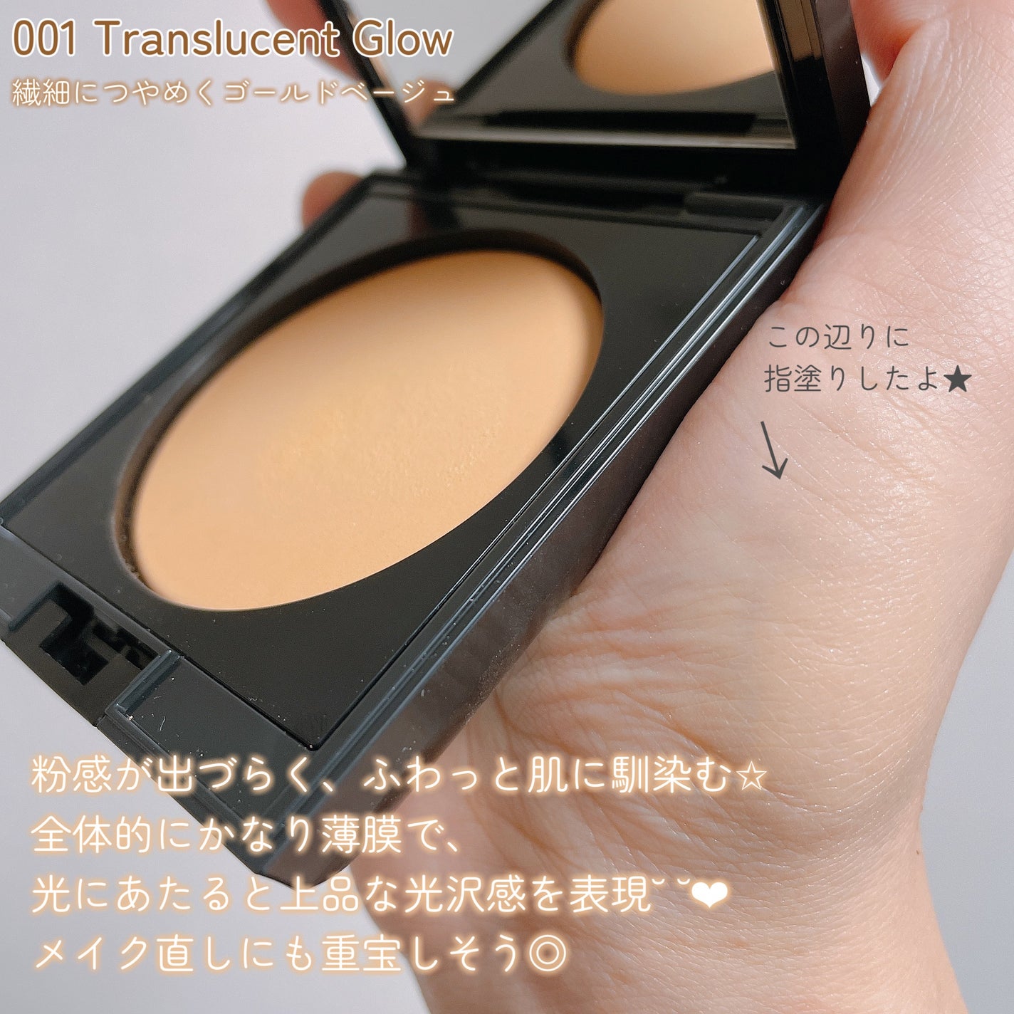 アディクション スキンリフレクト セッティングパウダー/ADDICTION/プレストパウダーを使ったクチコミ(2枚目)