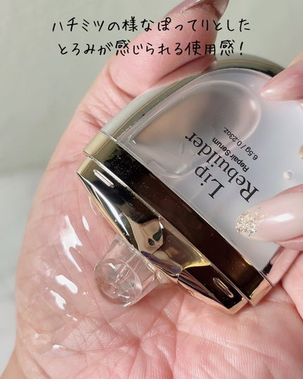 リップリビルダー /b.glen/リップケアを使ったクチコミ(3枚目)