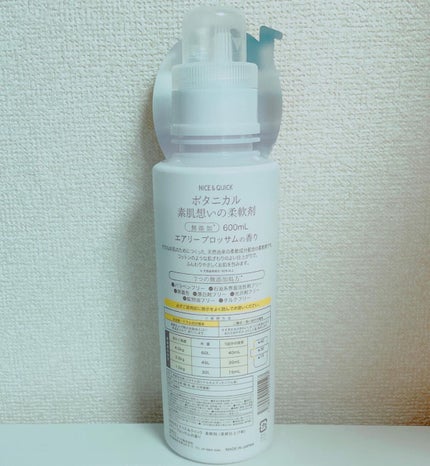 ボタニカル素肌想いの柔軟剤 エアリーブロッサムの香り/NICE & QUICK/柔軟剤を使ったクチコミ(3枚目)