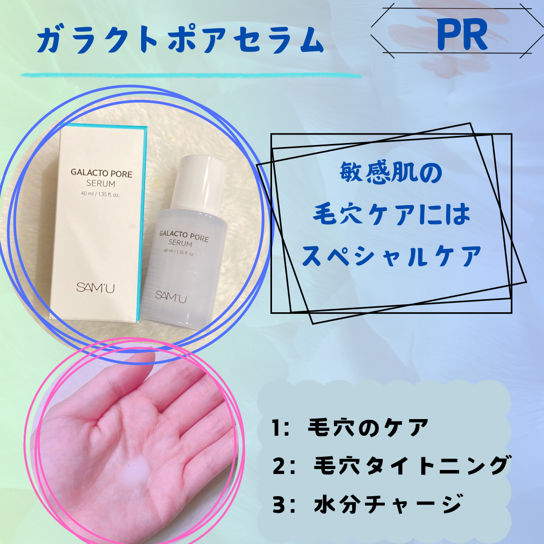 PHセンシティブマスクスージング＆モイスト/SAM'U/シートマスク・パックを使ったクチコミ（2枚目）