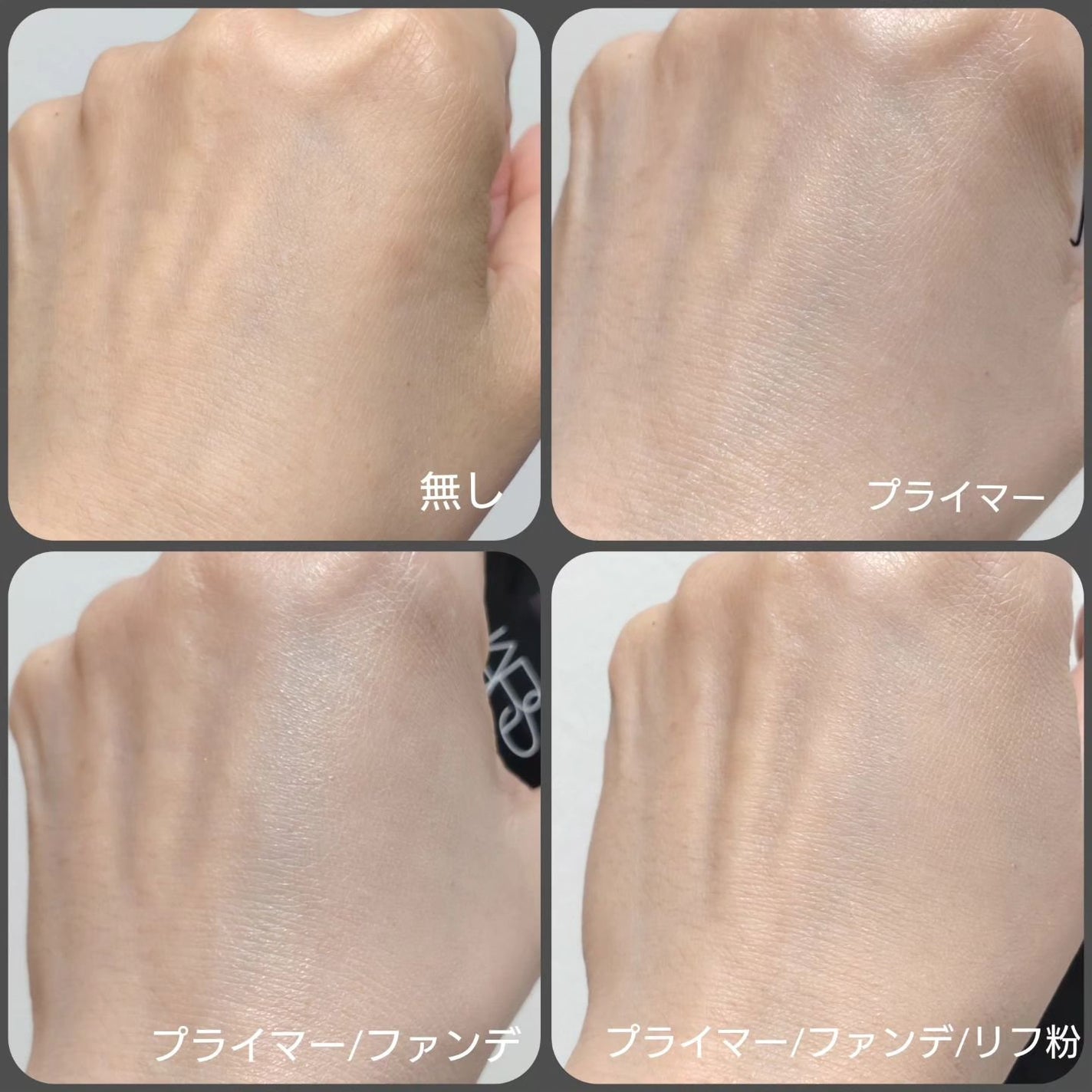 ライトリフレクティング トーンアップヴェール/NARS/化粧下地を使ったクチコミ(8枚目)