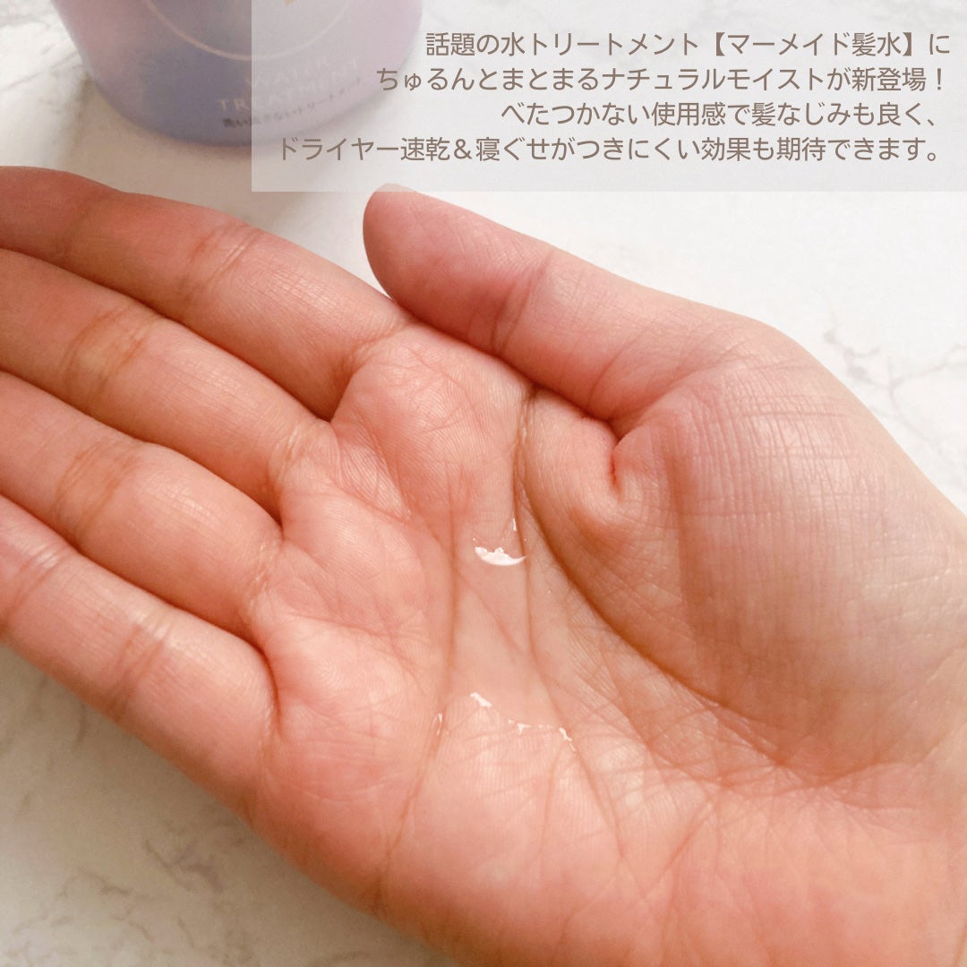 エッセンシャル プレミアム ウォータートリートメント ナチュラルモイスト/エッセンシャル/アウトバストリートメントを使ったクチコミ(2枚目)