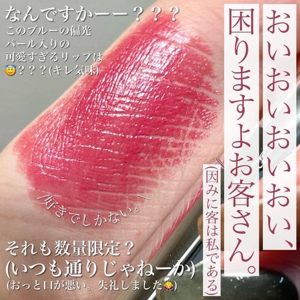 ディオール アディクト リップスティック/Dior/口紅を使ったクチコミ(2枚目)