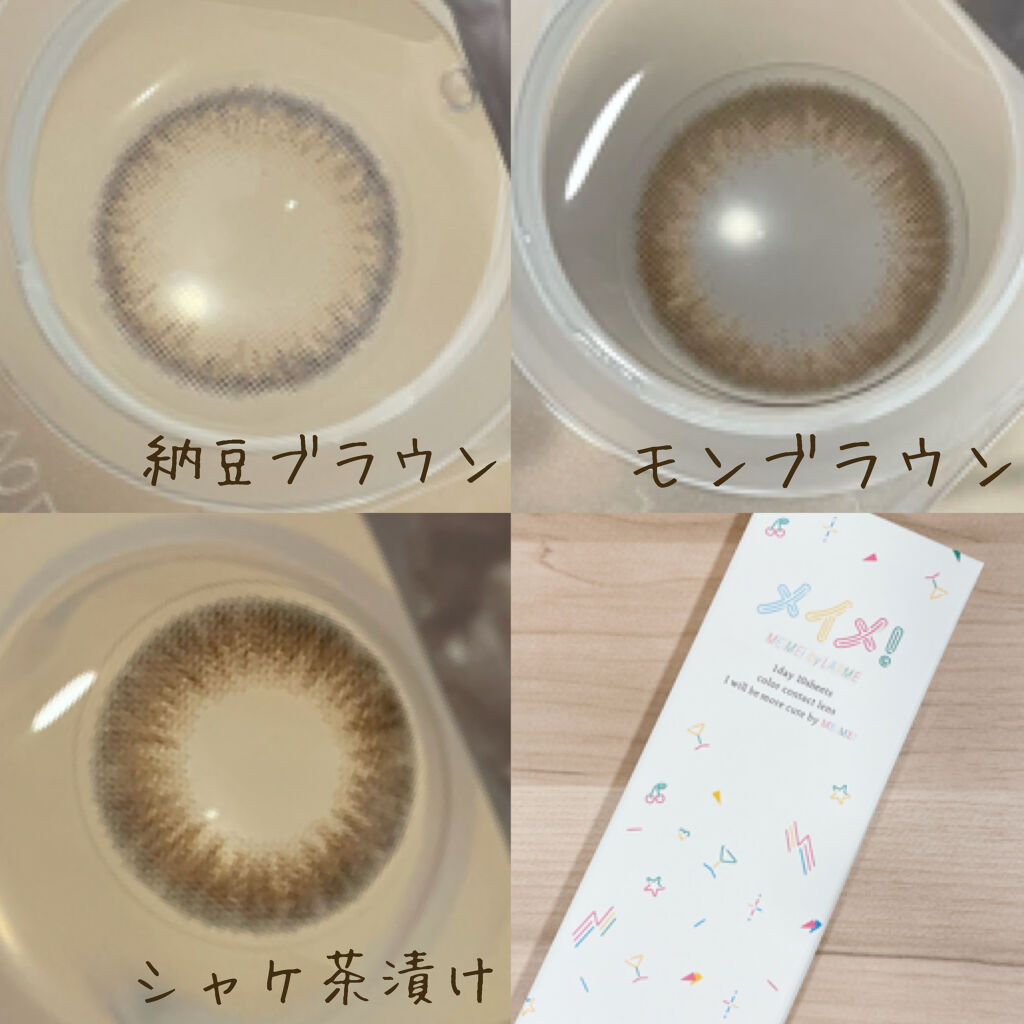 メイメ！/LARME/カラーコンタクトレンズを使ったクチコミ（2枚目）