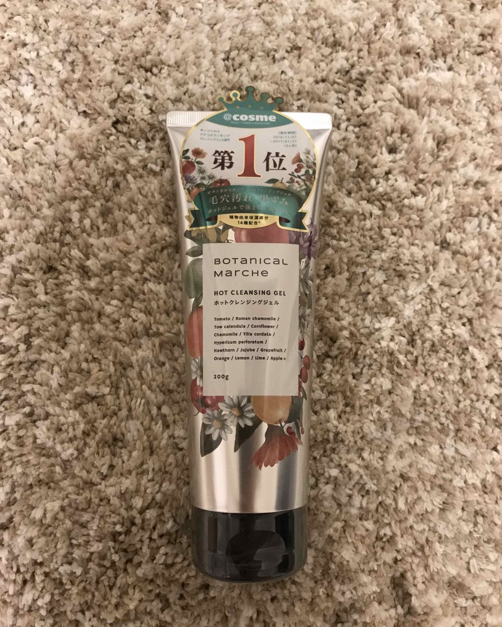 ホットクレンジングジェル/ボタニカルマルシェ/クレンジングジェルを使ったクチコミ（1枚目）