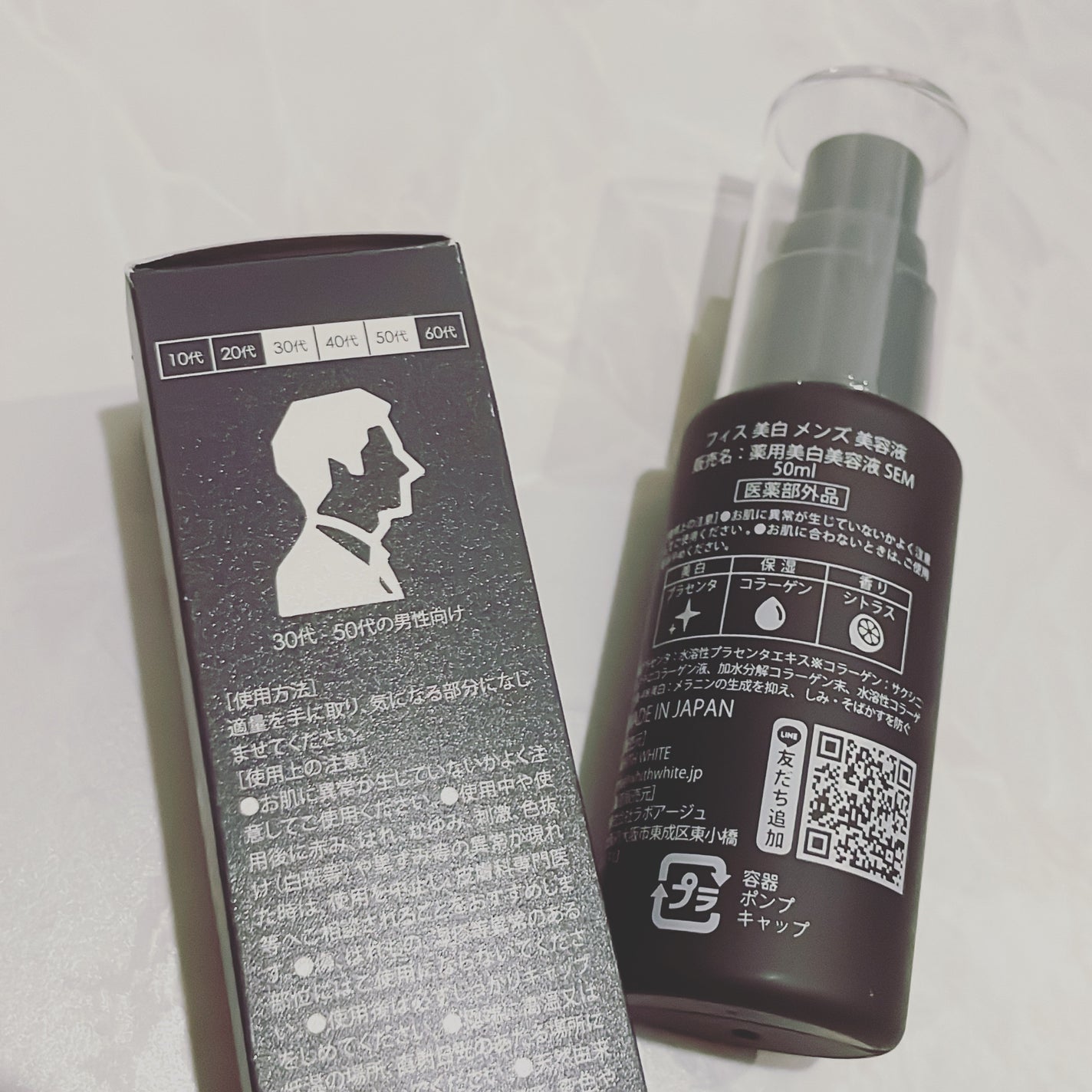 MEN 美容液/WHITH WHITE/美容液を使ったクチコミ(3枚目)