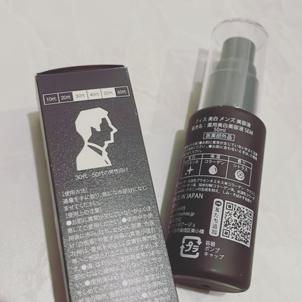 MEN 美容液/WHITH WHITE/美容液を使ったクチコミ(3枚目)