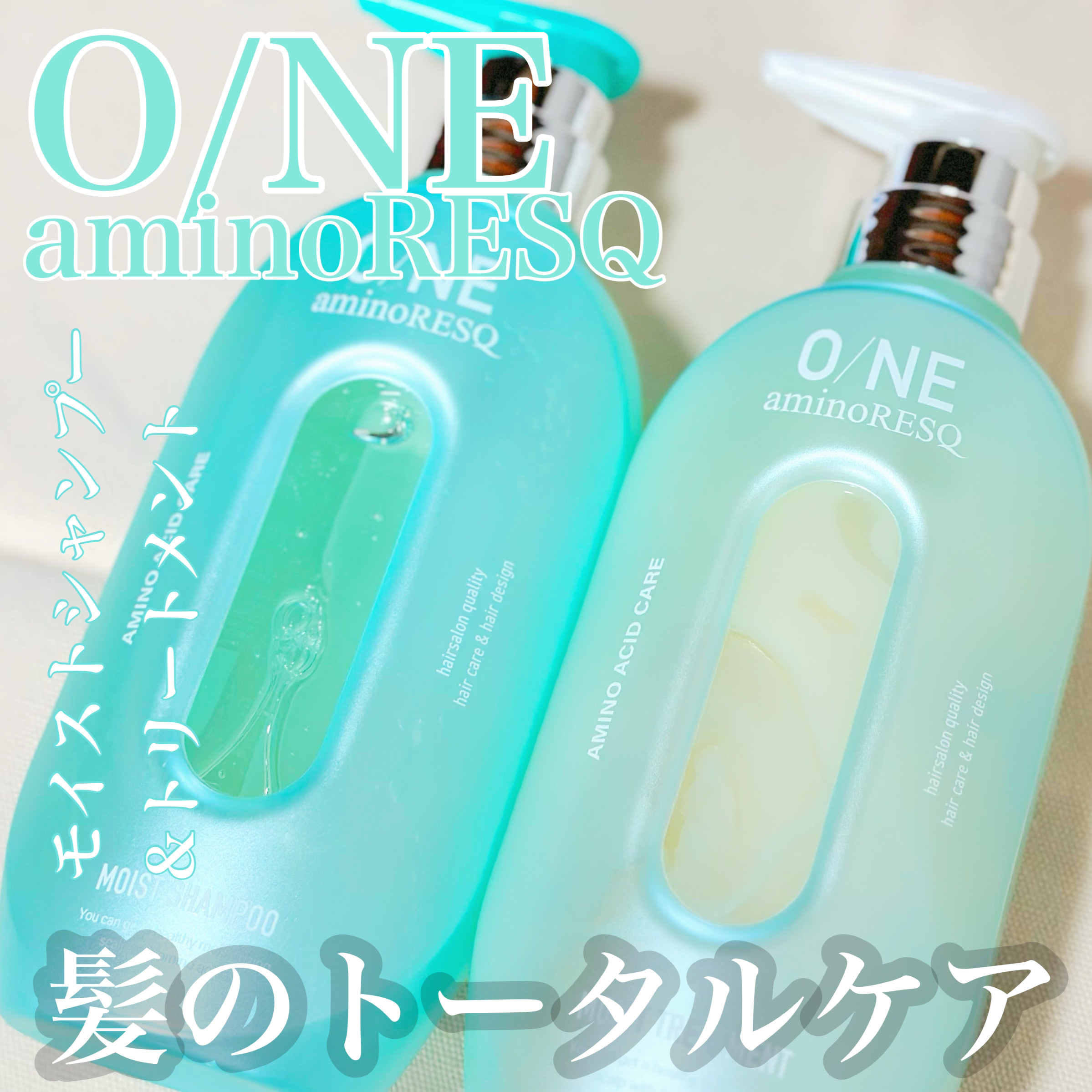 ワン アミノレスキューモイストシャンプー/トリートメント/アミノレスキュー/市販シャンプーを使ったクチコミ（1枚目）