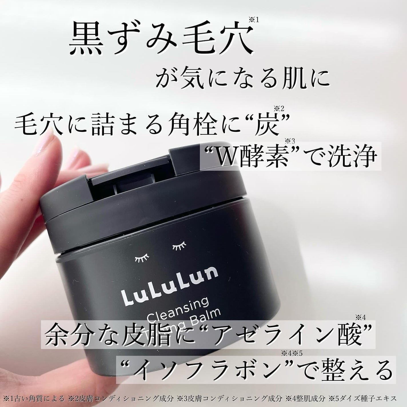 ルルルンクレンジング トーニングバーム CLEAR BLACK/ルルルン/クレンジングバームを使ったクチコミ(3枚目)