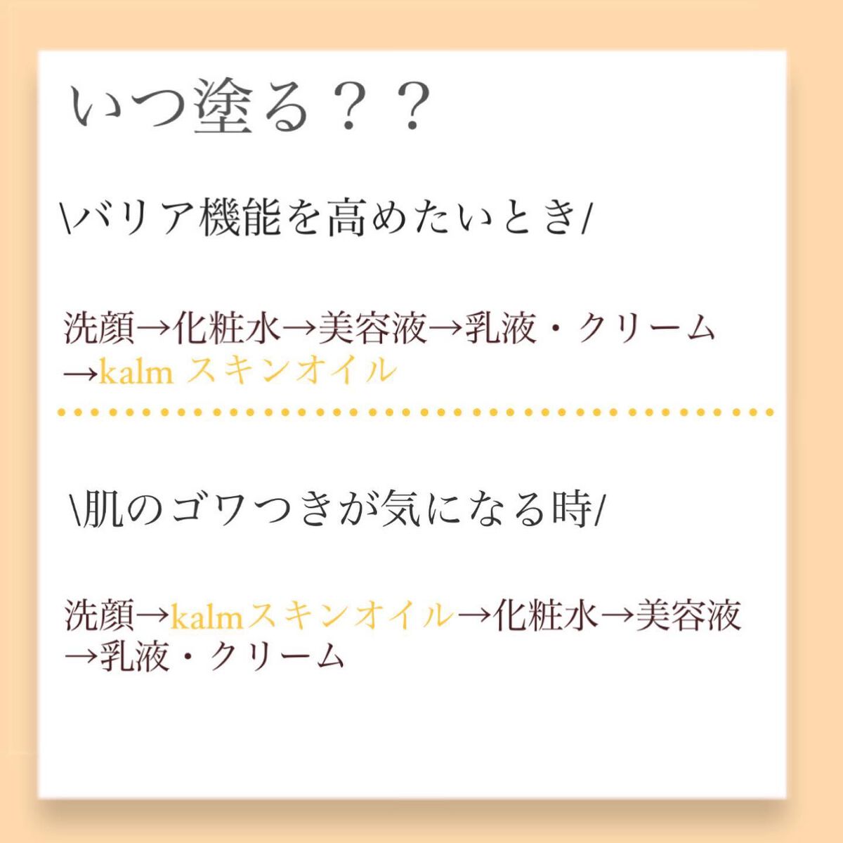 CBDスキンオイル/kalm/フェイスオイルを使ったクチコミ（3枚目）