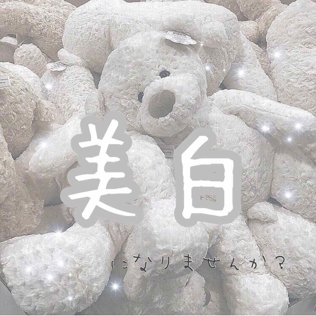 白潤 薬用美白化粧水(しっとりタイプ)/肌ラボ/化粧水を使ったクチコミ（1枚目）