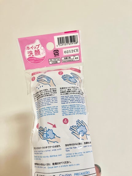 ホイップ洗顔/DAISO/その他を使ったクチコミ(3枚目)