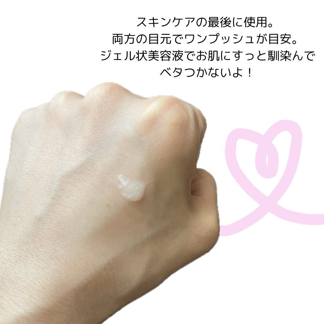 アイバッグ スムースセラム/肌美精/アイケア・アイクリームを使ったクチコミ(3枚目)