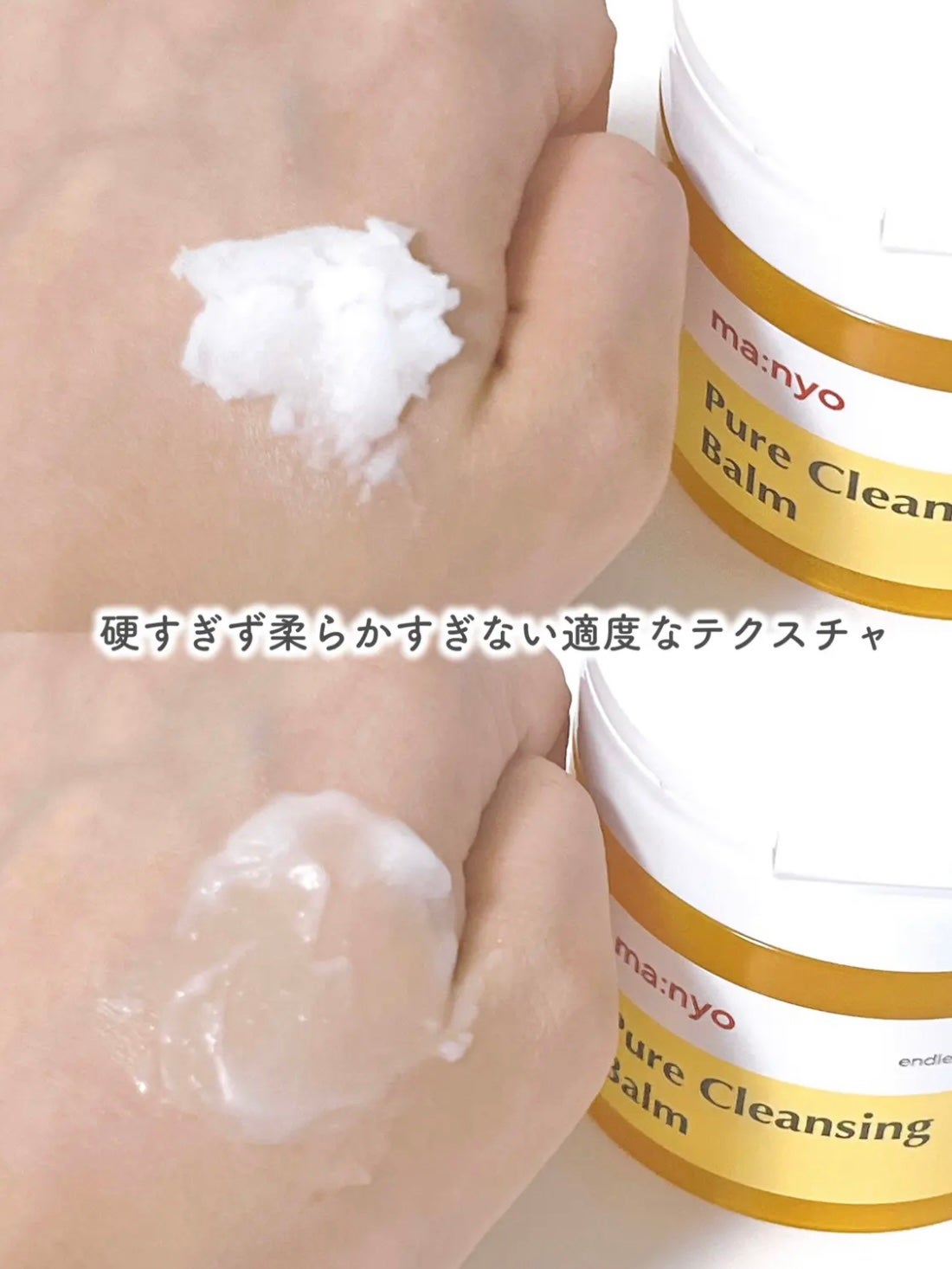 ピュアクレンジングバーム/manyo/クレンジングバームを使ったクチコミ(3枚目)