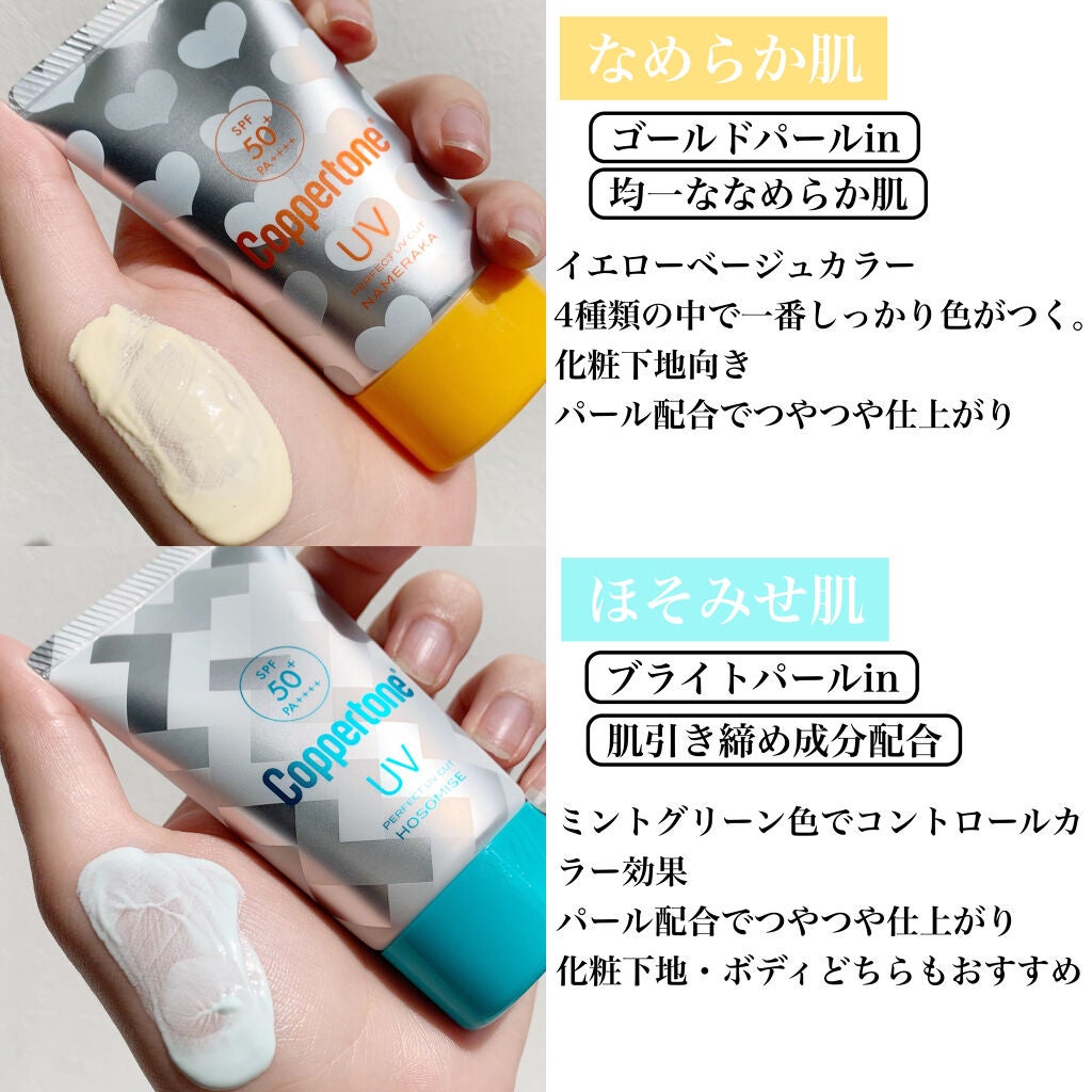 コパトーン キレイ魅せUV キラキラ肌/コパトーン/日焼け止めクリームを使ったクチコミ(4枚目)
