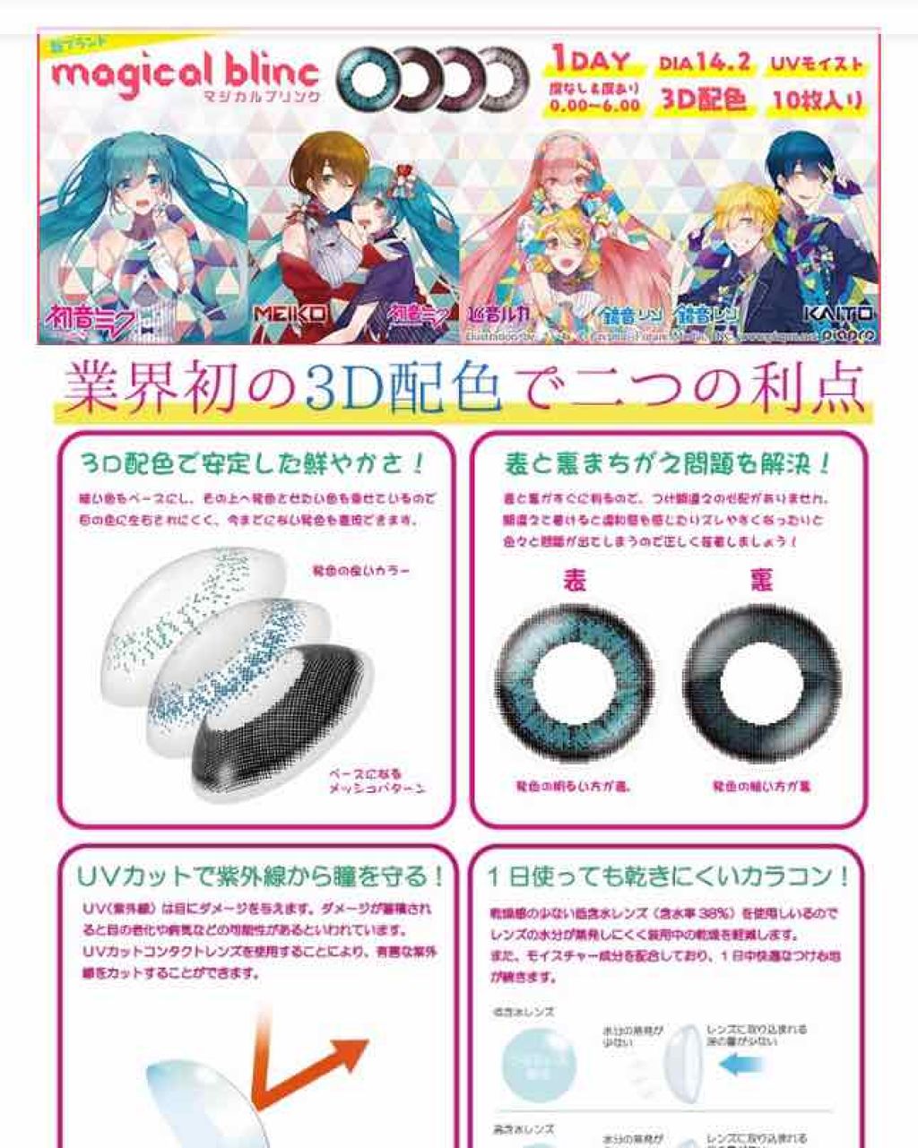 マジカルブリンク ワンデー/magical blinc/ワンデー（１DAY）カラコンを使ったクチコミ（3枚目）