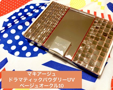 ドラマティックパウダリー UV/マキアージュ/パウダーファンデーションを使ったクチコミ(1枚目)