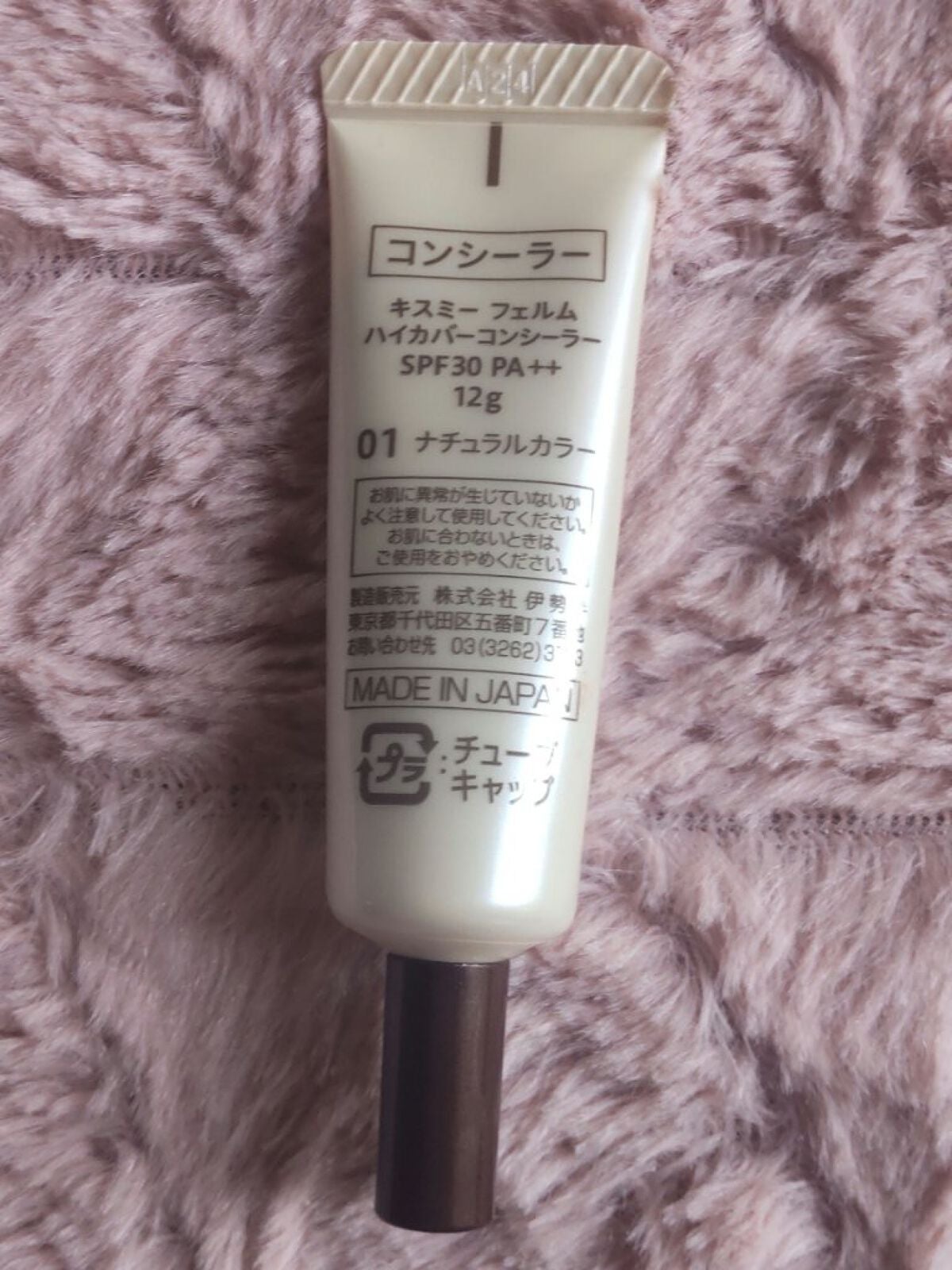 ハイカバーコンシーラー/キスミー フェルム/クリームコンシーラーを使ったクチコミ(2枚目)