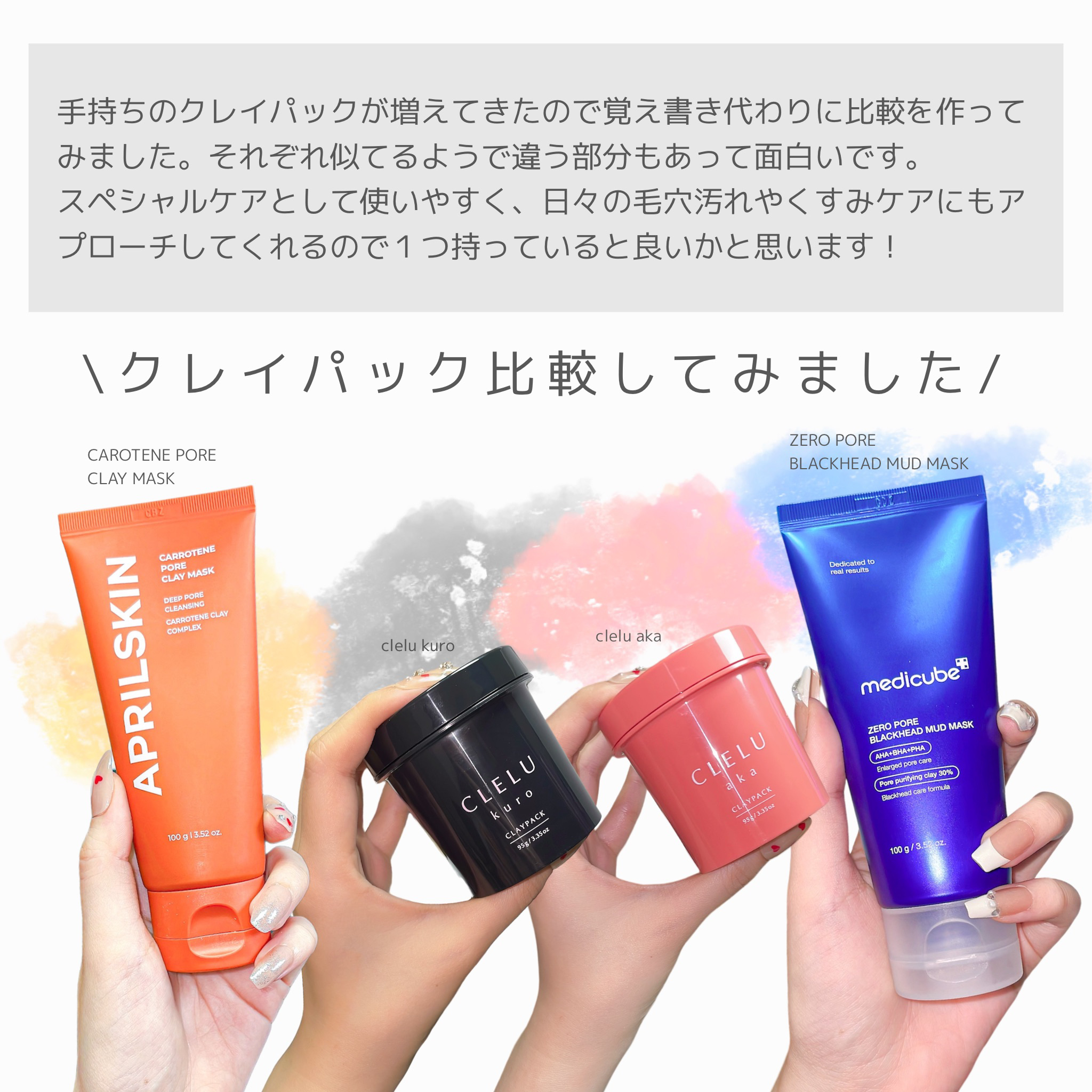 カロテン毛穴レスクレイパック/APRILSKIN/洗い流すパック・マスクを使ったクチコミ（2枚目）