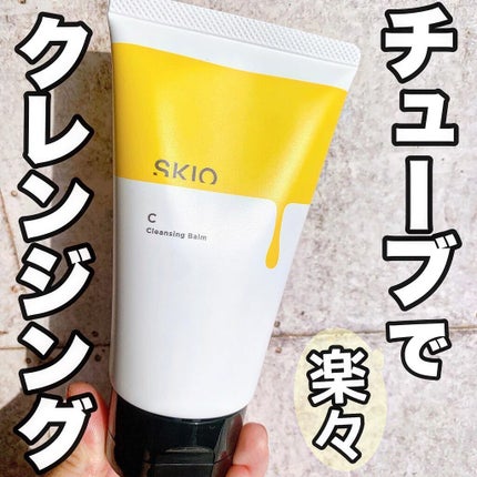 VC クレンジングバーム /SKIO/クレンジングバームを使ったクチコミ(1枚目)