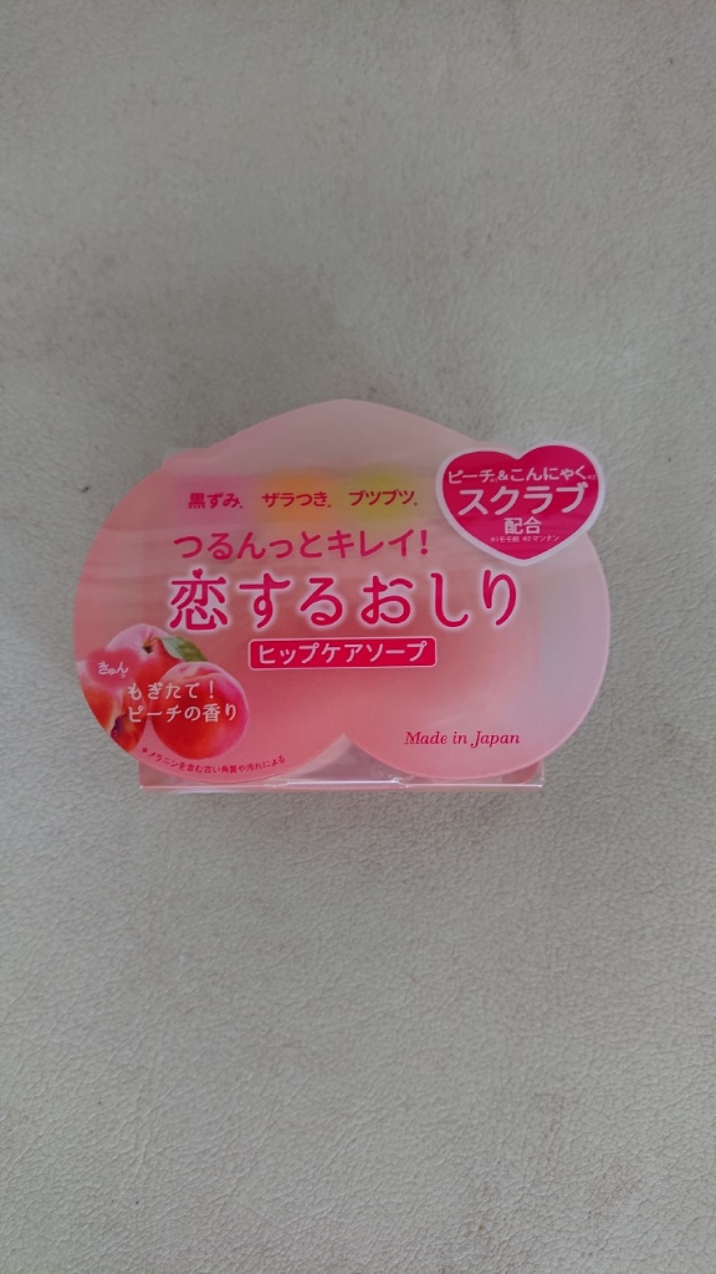 恋するおしり ヒップケアソープ/ペリカン石鹸/バストケア・ヒップケアを使ったクチコミ（1枚目）