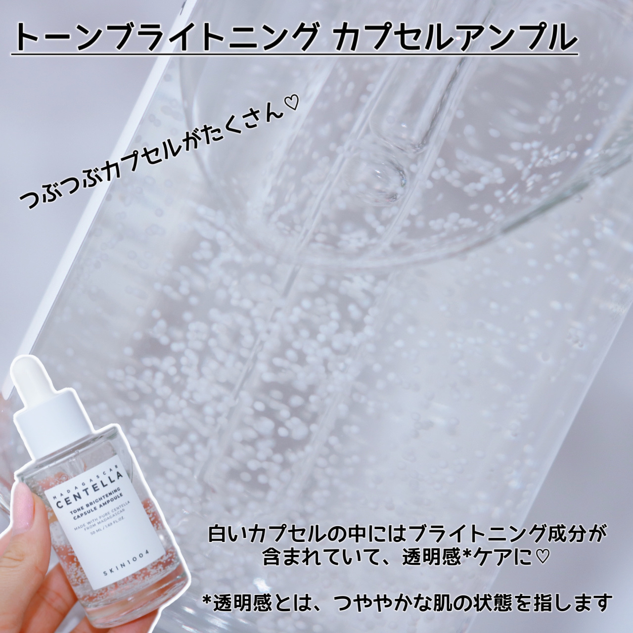 ヒアルーシカ ウォーターフィット サンセラム/SKIN1004/日焼け止めローションを使ったクチコミ（3枚目）