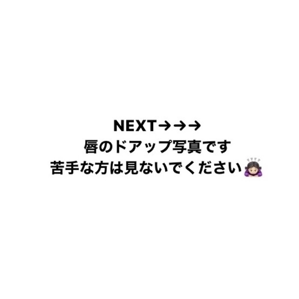 リップエッセンス/無印良品/リップケアを使ったクチコミ（3枚目）