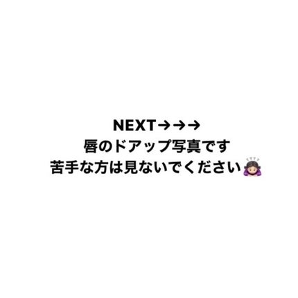 リップエッセンス/無印良品/リップケアを使ったクチコミ(3枚目)