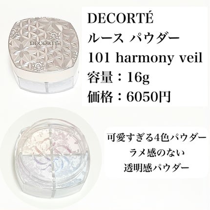 リポソーム アドバンスト リペアセラム/DECORTÉ/美容液を使ったクチコミ(2枚目)