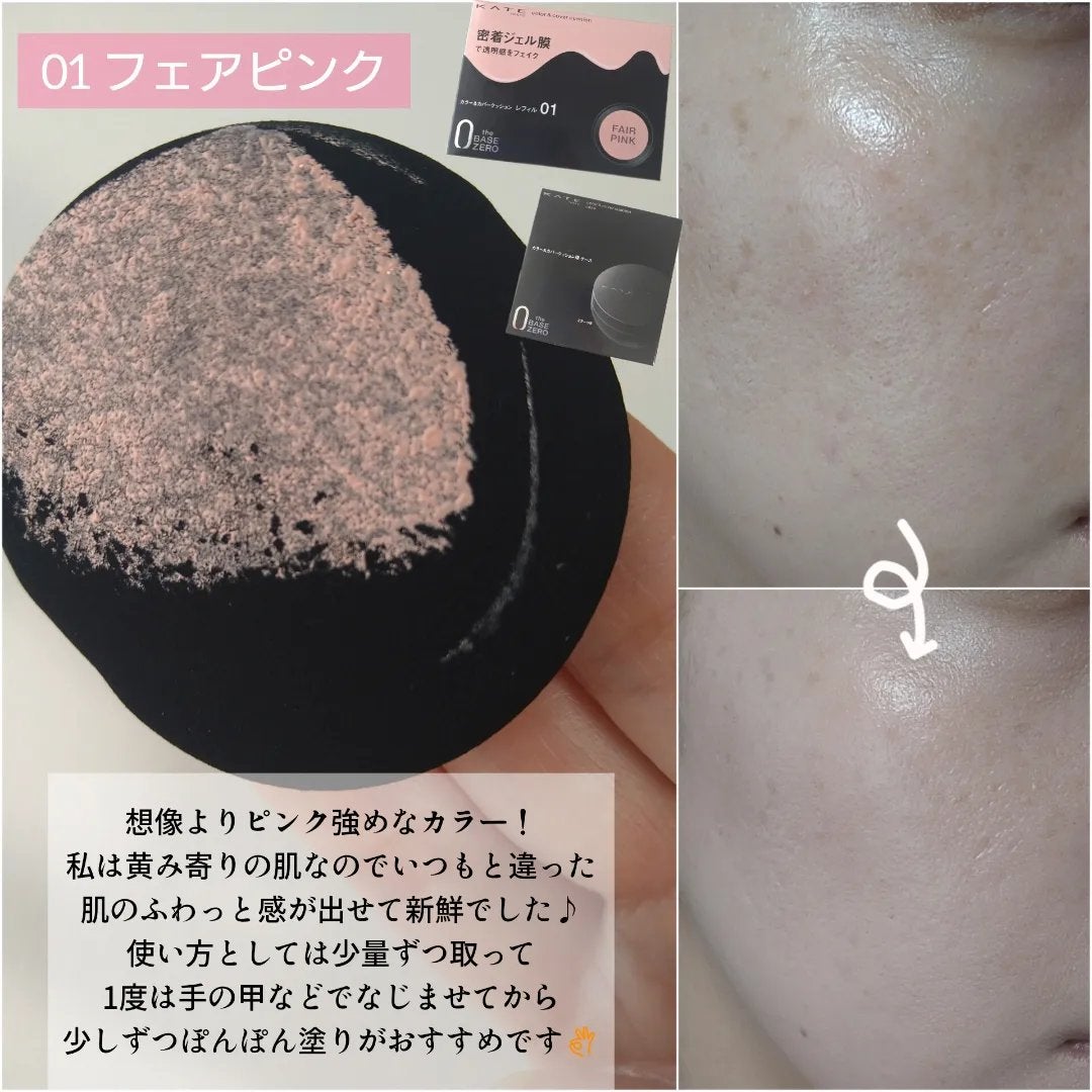 ケイト カラー&カバークッション/KATE/クッションファンデーションを使ったクチコミ(2枚目)